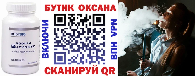 даркнет формула  ОМГ ОМГ ТОР  Игра  Бутират бутандиол 