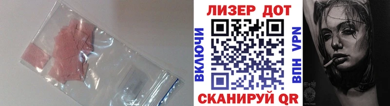 ЛСД экстази кислота  цена наркотик  ОМГ ОМГ сайт  Игра 