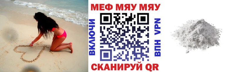 МЕФ кристаллы  Игра 