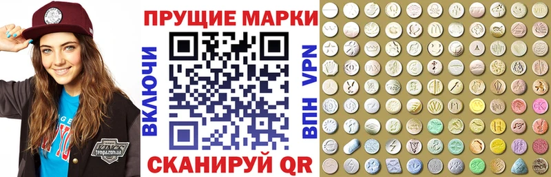 Марки N-bome 1,8мг  Игра 